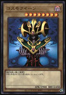 Yu-Gi-Oh! - Premium Pack Cosmo Queen 2024 TDPP-JP004 Ultra Rare Unlimited - Image 1