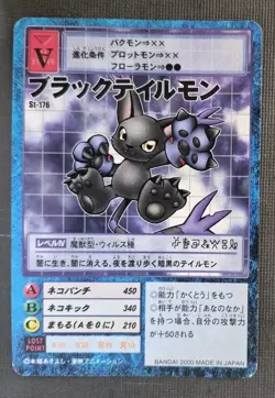 Black Tailmon St-176 Digimon Card BANDAI Vintage Trading Game Japanese NM - Image 1