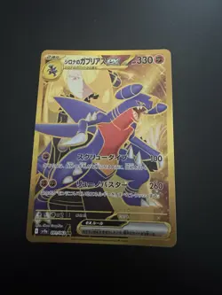 Pokemon Cards Cynthia's Garchomp ex UR 091/063 SV9a Heat Wave Arena Japanese - Image 1