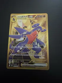 Pokemon Cards Cynthia's Garchomp ex UR 091/063 SV9a Heat Wave Arena Japanese - Image 2