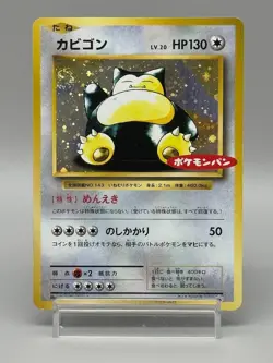 Snorlax 261/XY-P Promo Daiichi Pan September 2016 Japanese Pokemon Card LP - Image 1