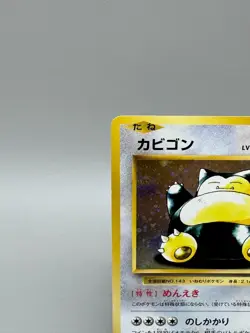 Snorlax 261/XY-P Promo Daiichi Pan September 2016 Japanese Pokemon Card LP - Image 4
