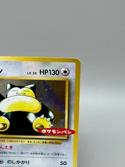 Snorlax 261/XY-P Promo Daiichi Pan September 2016 Japanese Pokemon Card LP - Image 5