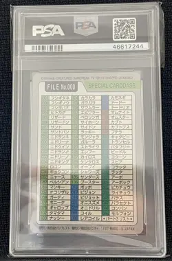 1997 Carddass Bandai Starters Promo #000 Pokemon PSA 5 Pocket Monsters Card - Image 2
