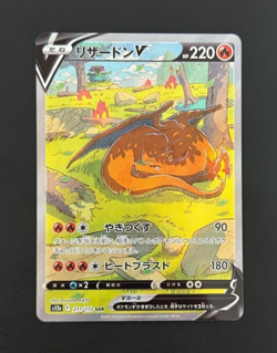 Charizard V SAR 211/172 s12a VSTAR Universe - Pokemon Card Japanese - Image 1
