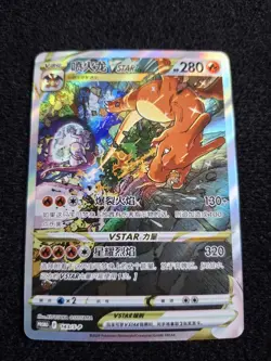 Pokemon TCG S-Chinese 2 Card 143/S-P Charizard & 144/S-P Mewtwo Vstar Promo NM - Image 3