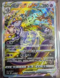 Pokemon S-Chinese Promo Card Mewtwo VSTAR Holo NM from 2024 Gift Box 144/S-P - Image 1