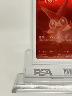 PSA 10 2025 POKEMON Card JAPANESE SV-P PROMO VICTINI BWR EVENT PRIZE #288/SV-P - Image 4