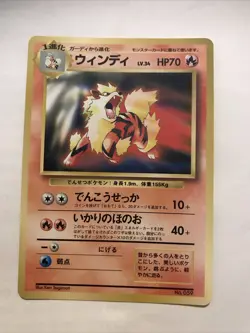 Pokemon TCG Card Japanese CD Collection Promo Arcanine No. 059 - Image 1