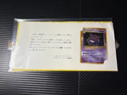 Gengar Holo Masaki 1999 Promo Japanese Vintage Rare Pokemon Card WITH ENVELOPE - Image 1