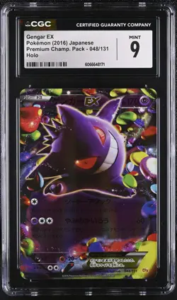 CGC 9 MINT Gengar EX 2016 Premium Champ. Pack Japanese 048/131 Holo Pokemon Card - Image 1