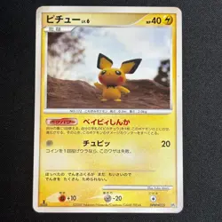 Pichu DPBP#025 Rampardos the Attacker Deck Yuka Morii Pokemon Japanese LP - Image 2