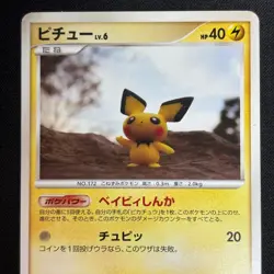 Pichu DPBP#025 Rampardos the Attacker Deck Yuka Morii Pokemon Japanese LP - Image 3