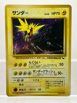 Zapdos No. 145 Red/Green Gift Set Holo 1998 Japanese Pokemon Card LP - Image 1