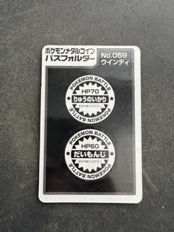 1998 Pokemon Meiji Arcanine 059 Lottery Medal with Backing Rare Prize Coin - Image 3