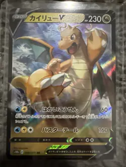 Pokemon TCG Dragonite v Full Art Holo Ultra Rare Card 049/078 Japanese - Image 1