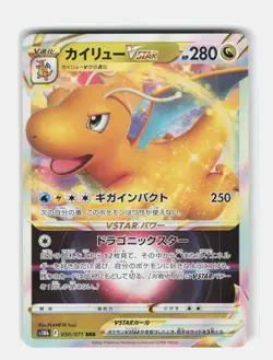 Dragonite VSTAR Holo Triple Rare S10b: Pokemon GO 050/071 NM - Image 1