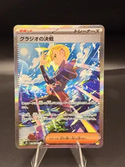Pokemon Cards - Gladion's Showdown SAR 116/081 Mega M5 Abyss Eye Holo Japanese - Image 1