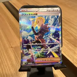 Pokemon Cards - Gladion's Showdown SAR 116/081 Mega M5 Abyss Eye Holo Japanese - Image 1