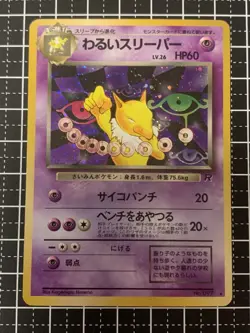 Pokemon Card Hypno No. 097 Holo Rare Fossil Old Back N.Genesis Japanese - Image 1