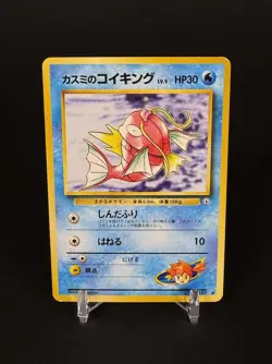 Mistys Magikarp No 129 Japanese Gym Heroes Common Near Mint Pokemon TCG - Image 1