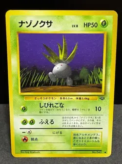 Oddish No. 043 Jungle Set Common Japanese NM Pokemon TCG - Image 1
