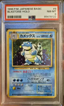 1996 Pokemon Base Set Japanese Blastoise #9 PSA 8 Holo NM-MT - Image 1
