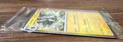 Pokemon Luxray (Perfect Order Stamped) 028/088 Best Buy SEALED Promo - Image 3