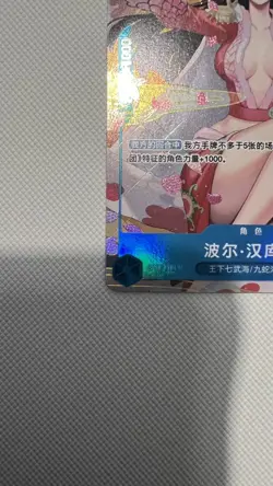 One Piece Card Game Chinese New Year 2025 Boa Hancock P-066 Red Packet Promo - Image 5