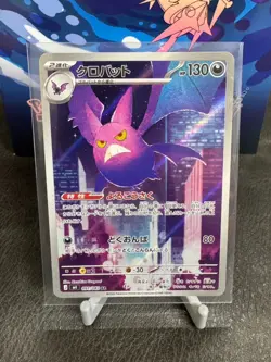 Crobat [AR] 091/083 M4 Ninja Spinner Pokemon Card Japanese Nm - Image 1