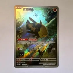 Pokemon TCG Relicanth 0707/70 Holo Rare Holo Chinese Card HP100 - Image 1