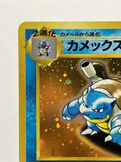 Blastoise CD Promo No.009 Holo Japanese Pokemon Card - Image 4