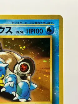 Blastoise CD Promo No.009 Holo Japanese Pokemon Card - Image 5
