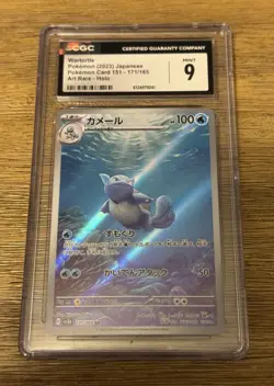 2023 Wartortle 171/165 Art Rare Holo Pokemon Card 151 Japanese CGC 9 Mint - Image 1