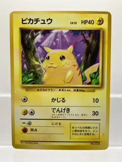 Pokemon Card Pikachu No Rarity 1st Ed 1996 Japanese Base Set No 025 EX+! - Image 1