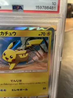 【PSA 10】 Pikachu Promo SM-P 003 Pikachu promo card issued in 2016, from Japan - Image 3