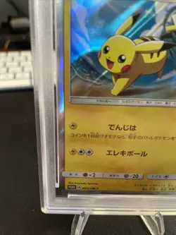 【PSA 10】 Pikachu Promo SM-P 003 Pikachu promo card issued in 2016, from Japan - Image 4