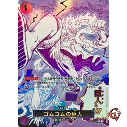One Piece Card Game Gum-Gum Giant R Parallel OP09-078 The Best Vol.2 Japan - Image 1