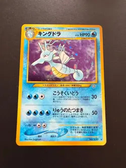 Pokemon Japanese Kingdra - NEO Genesis - No.230 - MP - Image 1