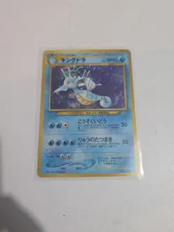 Pokemon Japanese Kingdra - NEO Genesis - No.230 - Image 1