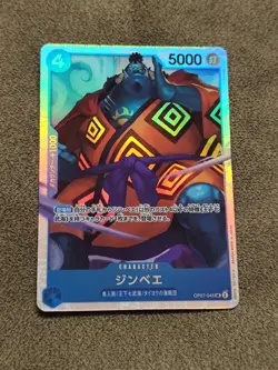 One Piece card OP07-045 Jinbe SR Japanese Era - Image 1