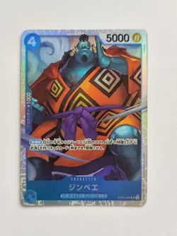 One Piece card OP07-045 Jinbe SR Japanese Era - Image 2