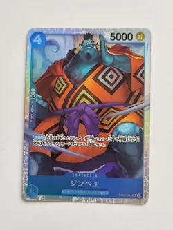 One Piece card OP07-045 Jinbe SR Japanese Era - Image 4