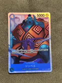 One Piece card OP07-045 Jinbe SR Japanese Era - Image 5