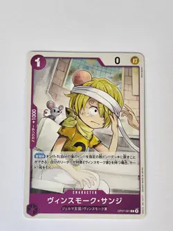 Vinsmoke Sanji OP07-061 C 500 Years in the Future One Piece Card Japan - Image 1