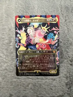 Kefka, Court Mage (0322) (Borderless) Final Fantasy Regular [JAPANESE] - Image 1