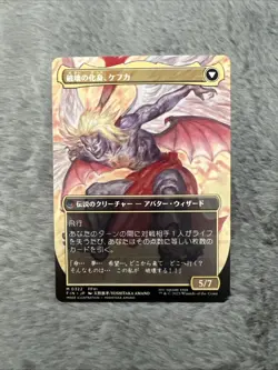Kefka, Court Mage (0322) (Borderless) Final Fantasy Regular [JAPANESE] - Image 2
