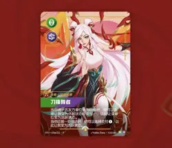Riftbound League of Legends Card Chinese Lunar New Year Irelia 195a/221 Promo - Image 2