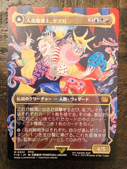 MTG Final Fantasy Kefka, Court Mage Non Foil 322 Japanese - Image 1