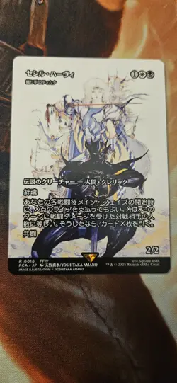 Cecil Harvey Tymna the Weaver Magic the Gathering Japanese Non Foil - Image 1